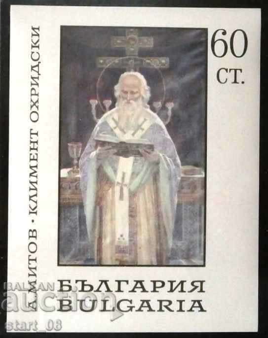 1840 - Климент Охридски
