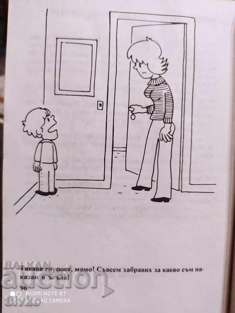 Look, Mom! Look, Dad! Milly, Brianholst, many illustrations! - 6 Look, Mom! Look, Dad! Milly, Brianholst, many illustrations! - 6