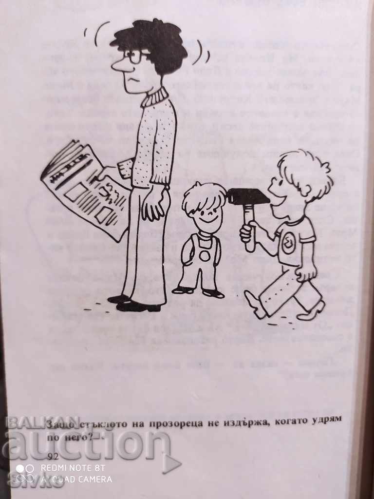 Look, Mom! Look, Dad! Milly, Brianholst, many illustrations! - 7 Look, Mom! Look, Dad! Milly, Brianholst, many illustrations! - 7
