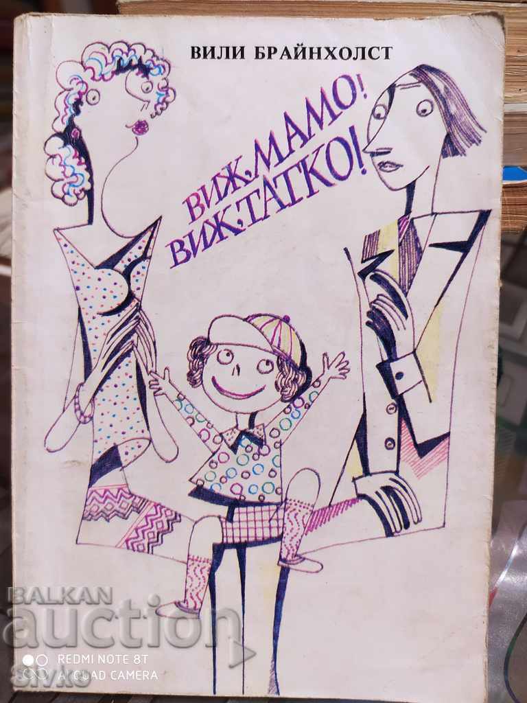 Look, Mom! Look, Dad! Milly, Brianholst, many illustrations! Look, Mom! Look, Dad! Milly, Brianholst, many illustrations!