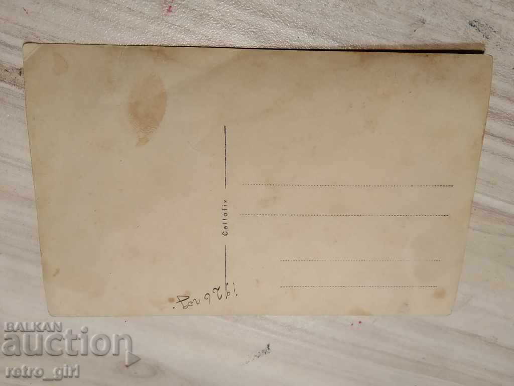 I am selling a postcard! with price 1.40 BGN | € 0.72 I am selling a postcard! with price 1.40 BGN | € 0.72