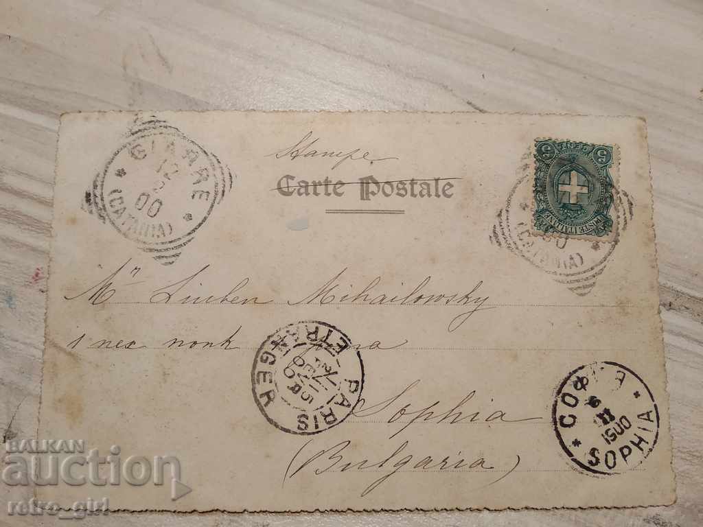 I am selling a postcard! with price 1.40 BGN | € 0.72 I am selling a postcard! with price 1.40 BGN | € 0.72