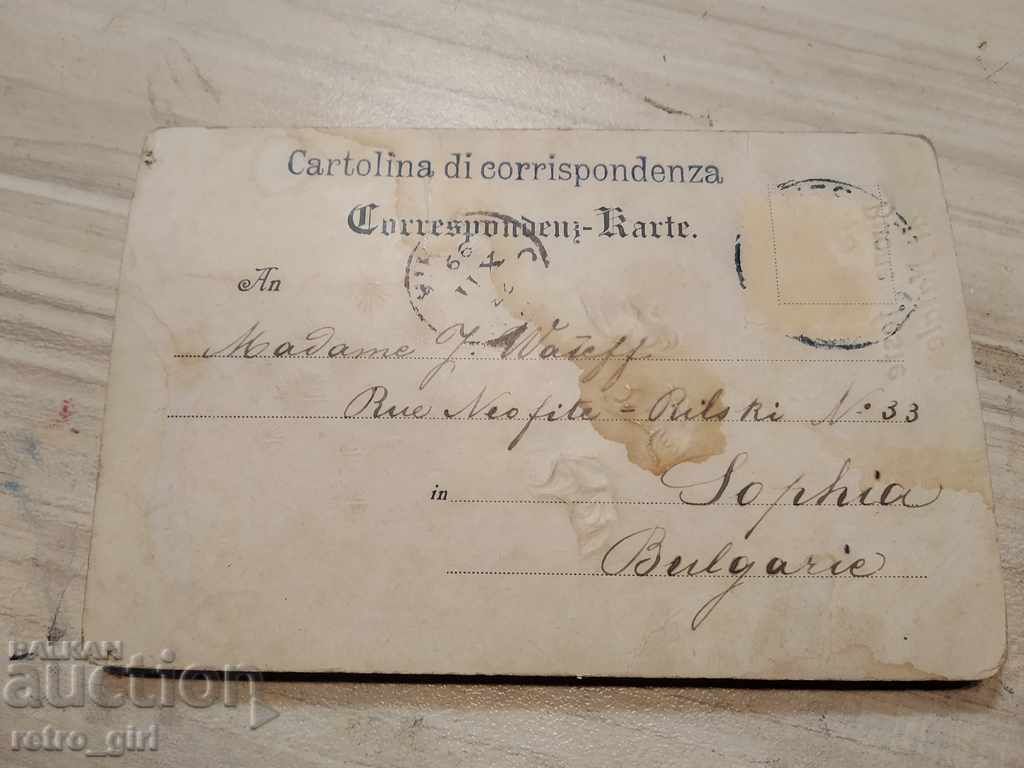 I am selling a postcard! with price 1.40 BGN | € 0.72