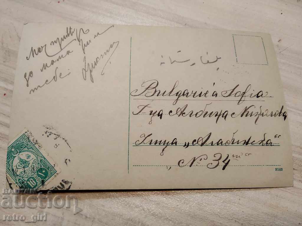 I am selling a postcard! with price 1.40 BGN | € 0.72 I am selling a postcard! with price 1.40 BGN | € 0.72