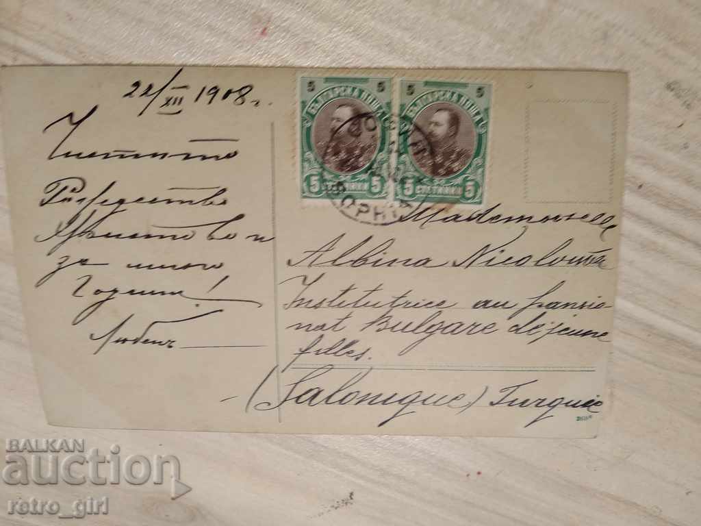 I am selling a postcard! with price 1.40 BGN | € 0.72 I am selling a postcard! with price 1.40 BGN | € 0.72
