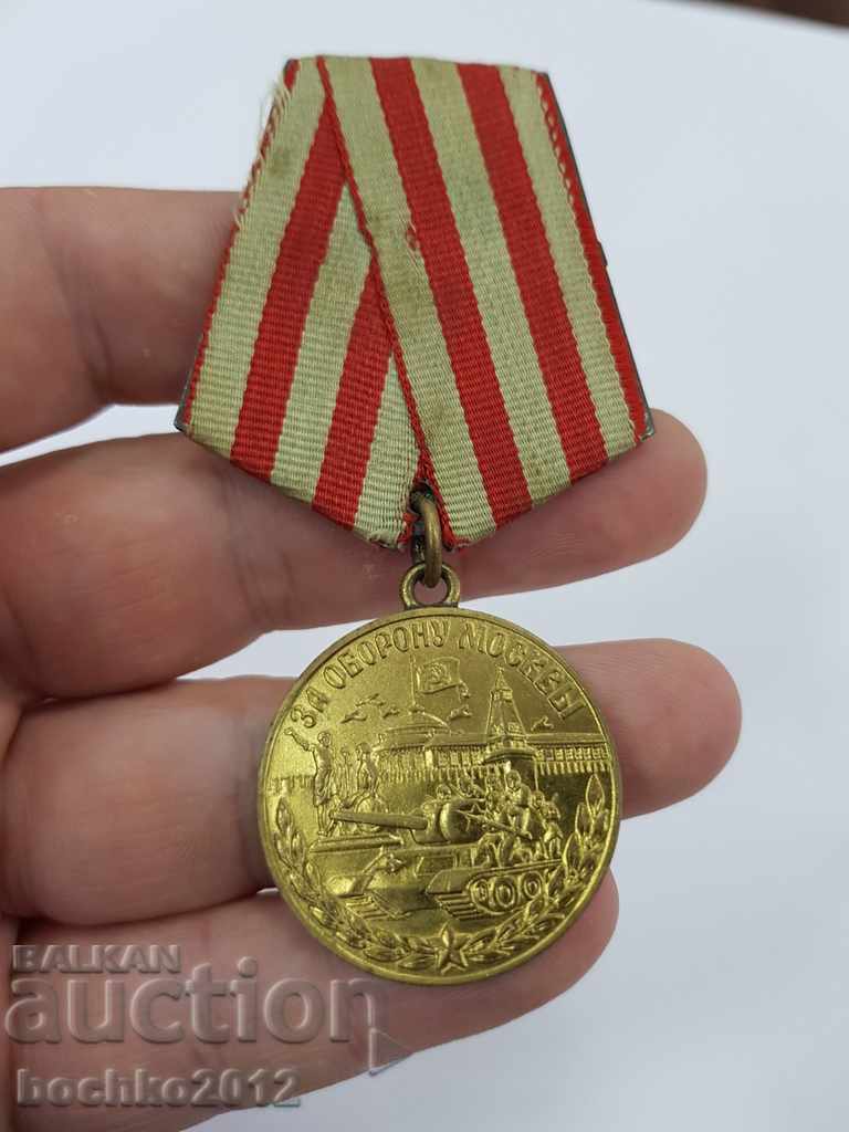 Top quality USSR military medal Moscow with price 75.00 BGN | € 38.35 Top quality USSR military medal Moscow with price 75.00 BGN | € 38.35