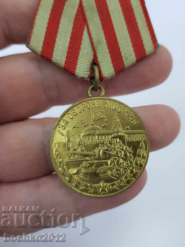 Топ качество на СССР военен медал Москва