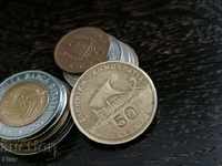 Coin - Greece - 50 Drachmas | 1990