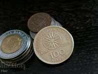 Coin - Greece - 100 Drachmas | 1992