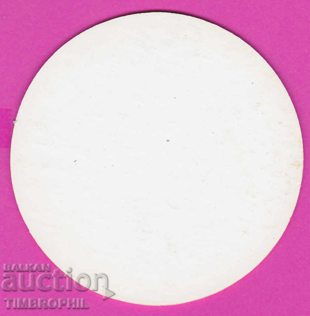 266124 / Bere Tampon de bere CASA-DEL-TORO cu preț 0.90 BGN | € 0.46 266124 / Bere Tampon de bere CASA-DEL-TORO cu preț 0.90 BGN | € 0.46