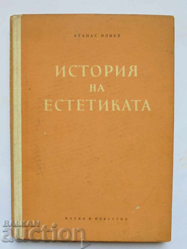 История на естетиката - Атанас Илиев 1958 г.