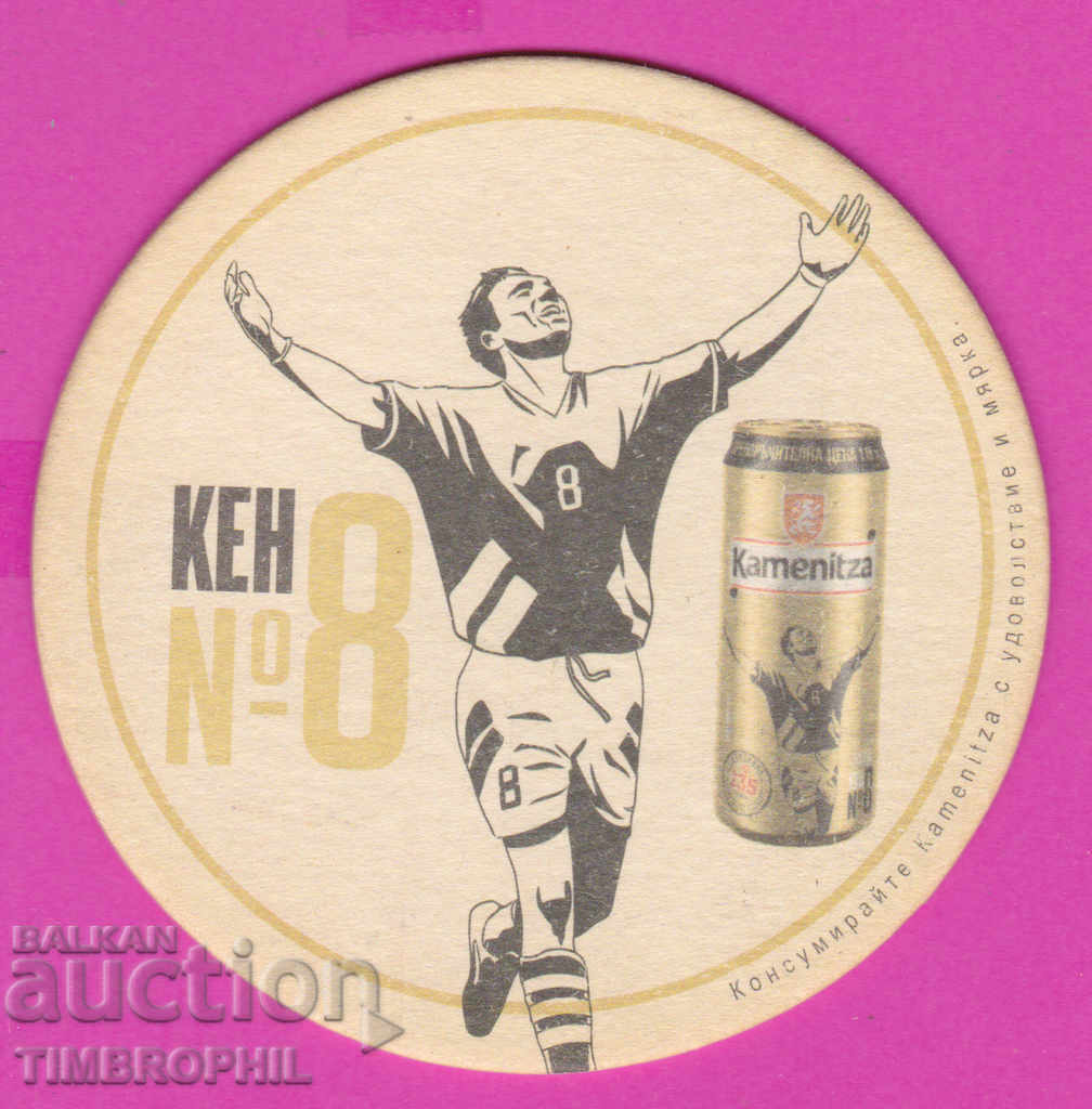 266129 / Beer Beer backing Hristo Stoichkov CSKA Kamenitza