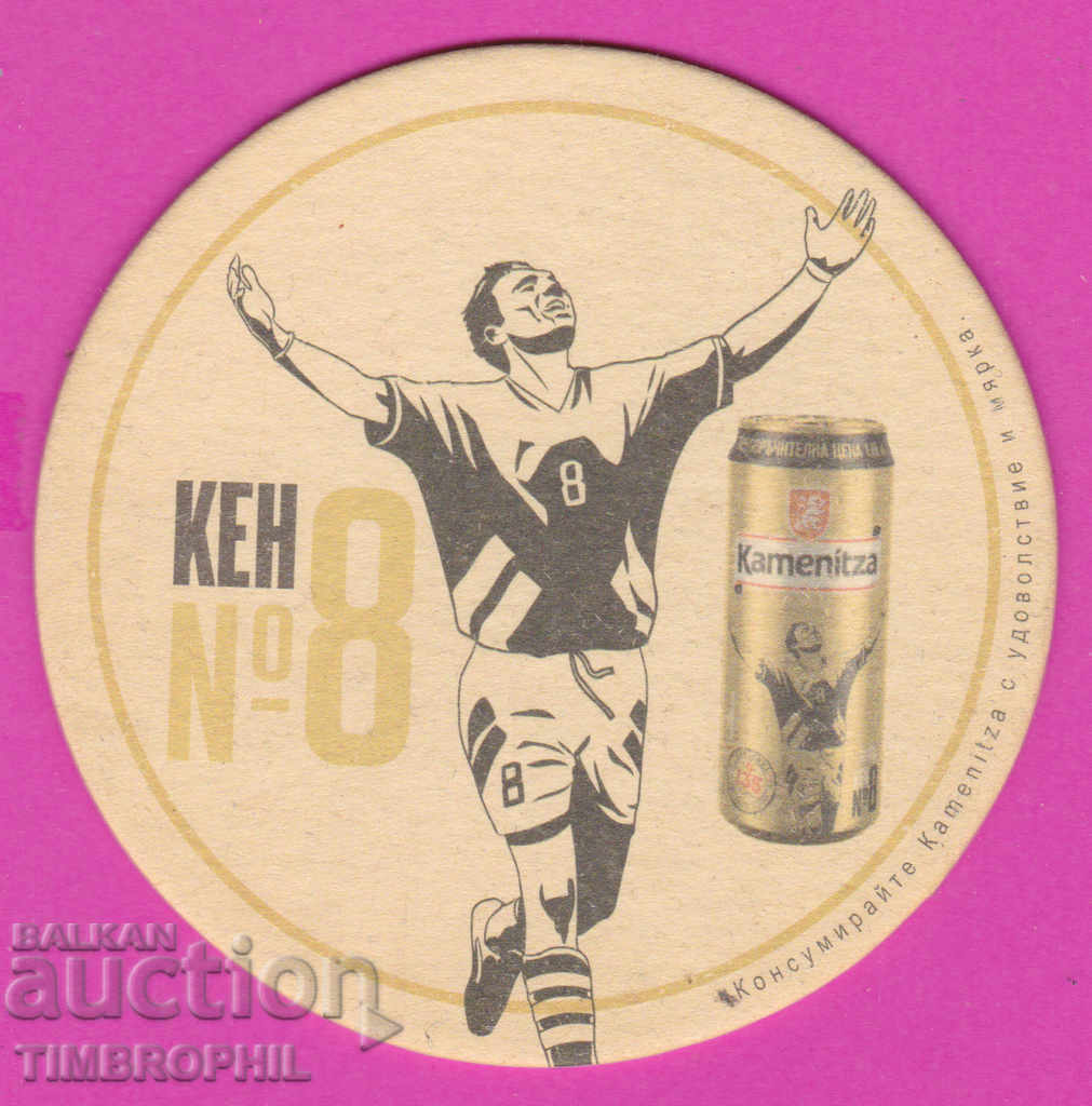 266130 / Beer Beer backing Hristo Stoichkov CSKA Kamenitza