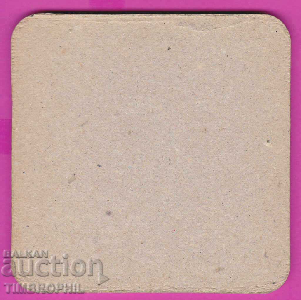 266148 / Beer Beer mat French landscapes with price 1.00 BGN | € 0.51 266148 / Beer Beer mat French landscapes with price 1.00 BGN | € 0.51