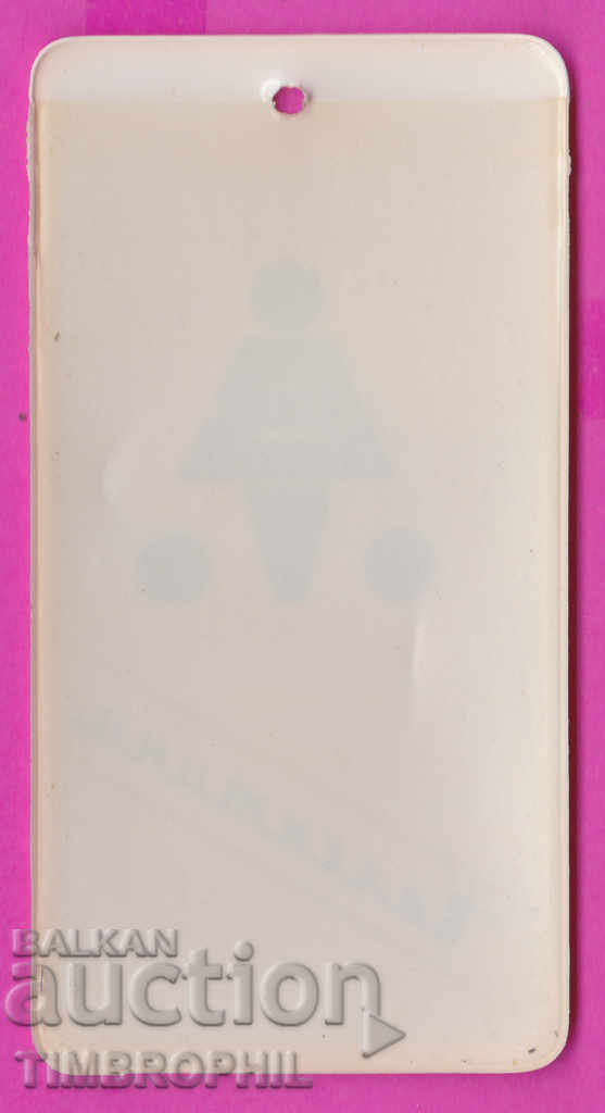 266151 / Old label from Valentina Fashion House with price 1.00 BGN | € 0.51 266151 / Old label from Valentina Fashion House with price 1.00 BGN | € 0.51