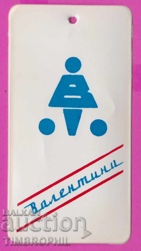 Auction 266151 / Old label from Valentina Fashion House Auction 266151 / Old label from Valentina Fashion House