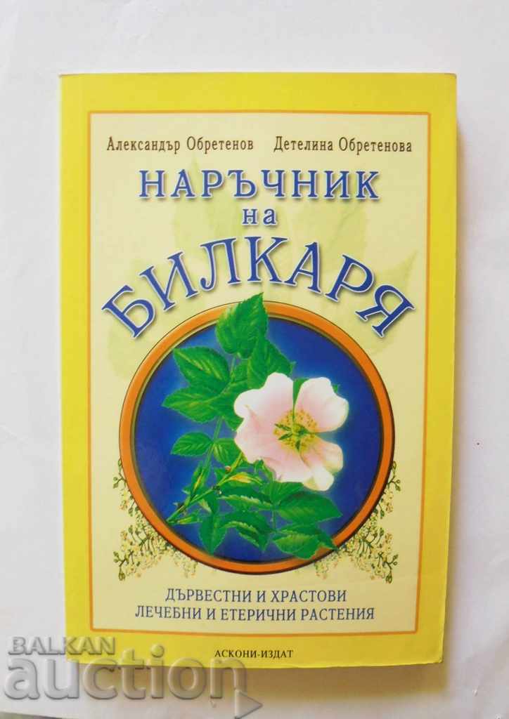 Herbalist's Handbook - Alexander Obretenov 2002