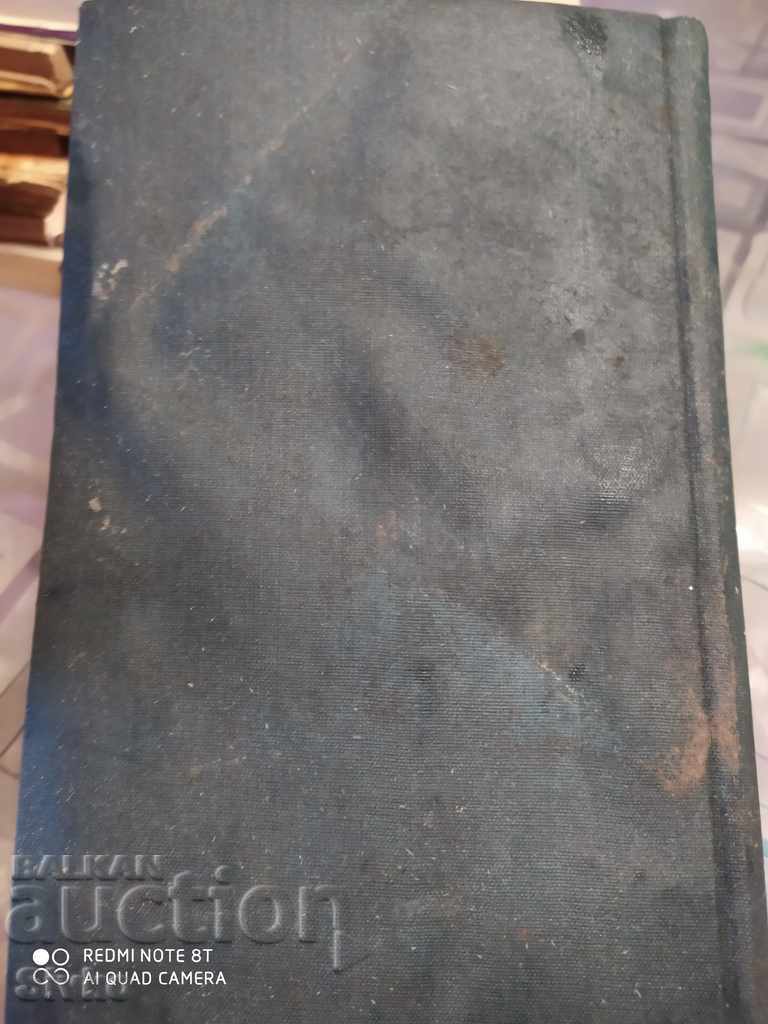 Delivery of David Golder Irena Nemirovska before 1945