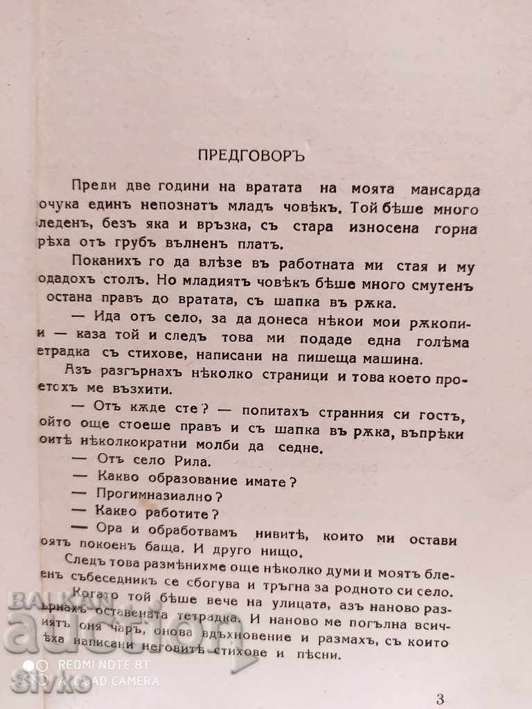 Auction Eumenidi Aeschylus translated by Alexander Balabanov before 1945 Auction Eumenidi Aeschylus translated by Alexander Balabanov before 1945