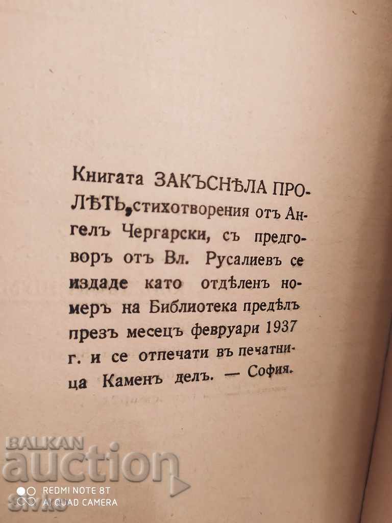 Delivery of Eumenidi Aeschylus translated by Alexander Balabanov before 1945 Delivery of Eumenidi Aeschylus translated by Alexander Balabanov before 1945