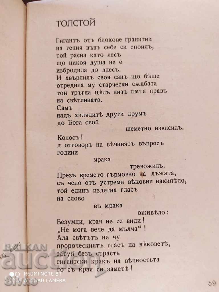 Eumenidi Aeschylus translated by Alexander Balabanov before 1945 - 6 Eumenidi Aeschylus translated by Alexander Balabanov before 1945 - 6