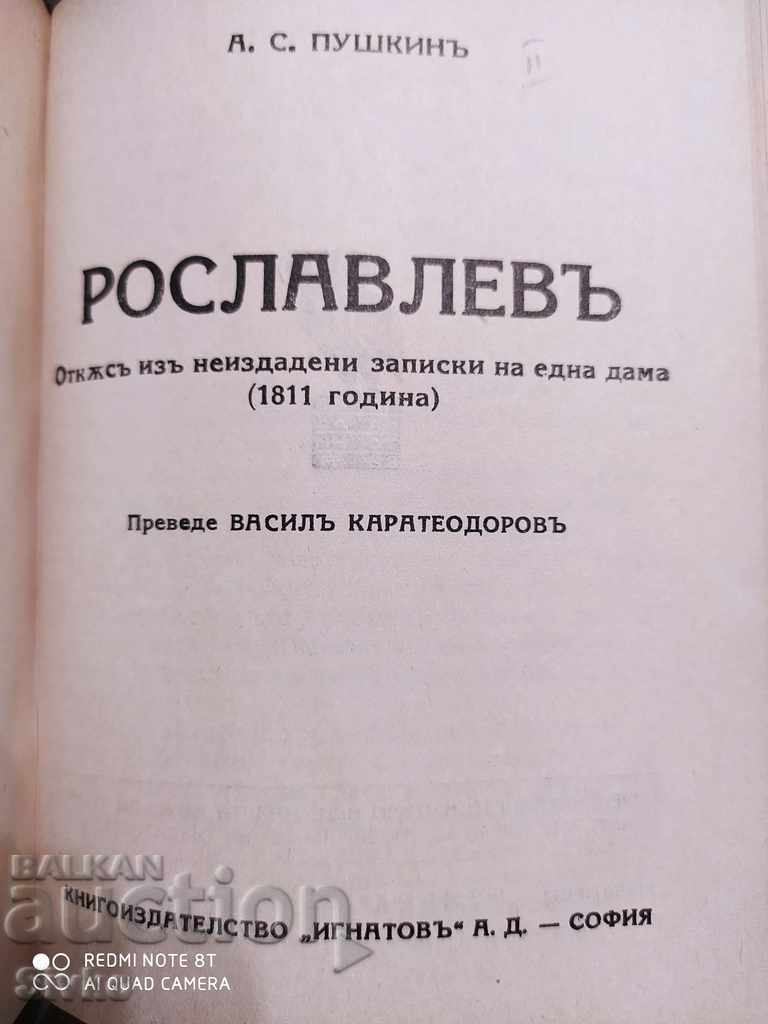 The captain's daughter, Roslavlev, AS Pushkin before 1945 - 6 The captain's daughter, Roslavlev, AS Pushkin before 1945 - 6