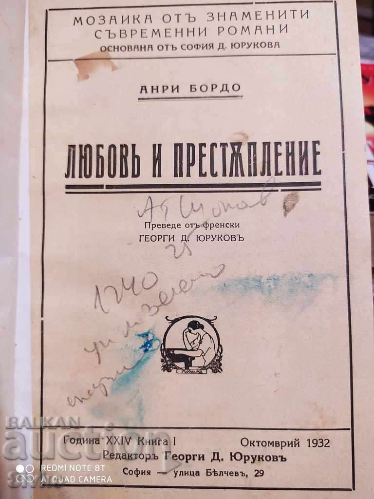 Henri Bordeaux's love and crime before 1945 with price 9.99 BGN | € 5.11 Henri Bordeaux's love and crime before 1945 with price 9.99 BGN | € 5.11