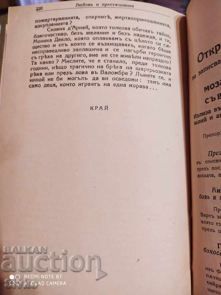 Henri Bordeaux's love and crime before 1945 - 5 Henri Bordeaux's love and crime before 1945 - 5