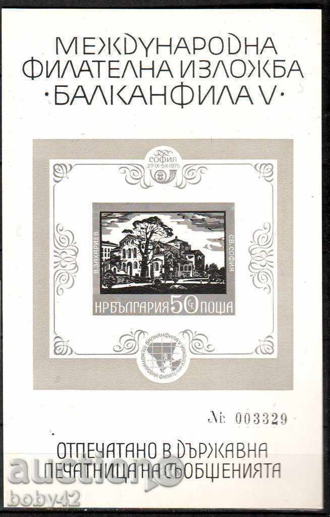 BK 2497 souvenir, Philatelic exhibition Balkatfila V, cardboard, no