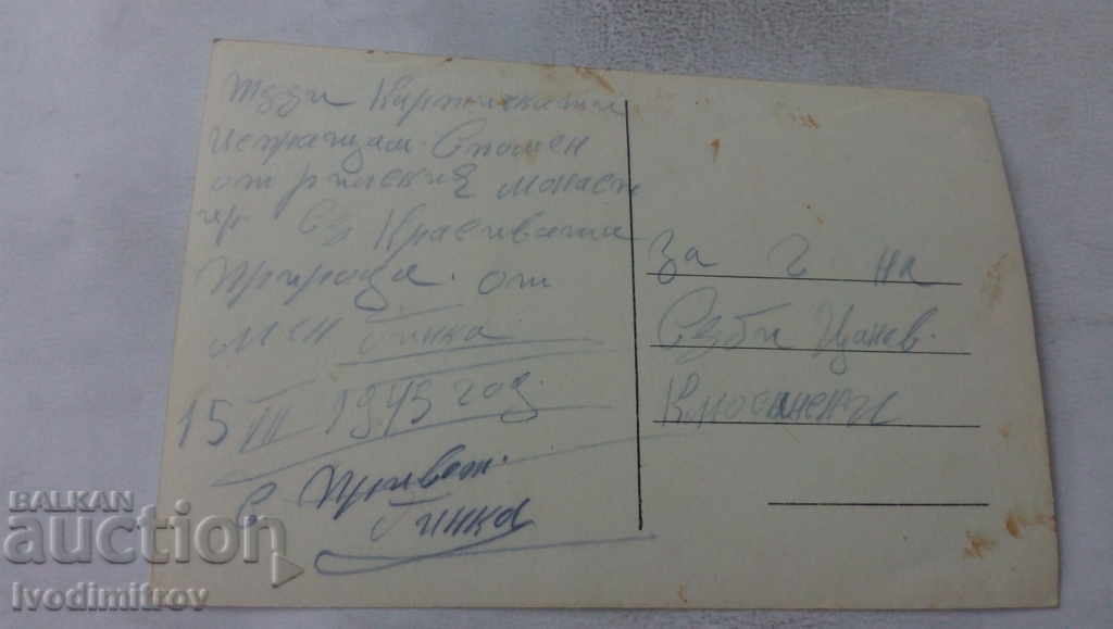 Postcard Rila Monastery Gr. Paskov with price 1.85 BGN | € 0.95