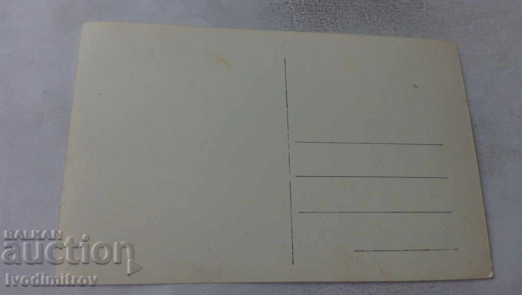 Postcard Rila Monastery Gr. Paskov with price 1.85 BGN | € 0.95 Postcard Rila Monastery Gr. Paskov with price 1.85 BGN | € 0.95