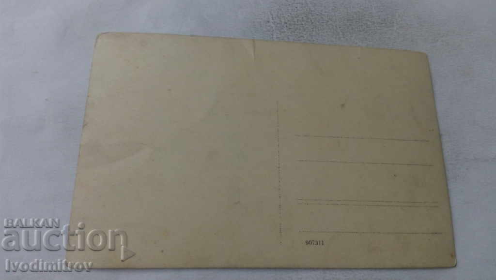 Postcard Village in the Rhodopes with price 3.65 BGN | € 1.87 Postcard Village in the Rhodopes with price 3.65 BGN | € 1.87