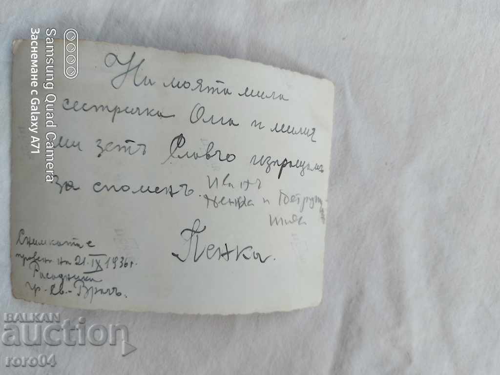DOCTOR SFÂNT - SANDANSKI - 1936 - 6 DOCTOR SFÂNT - SANDANSKI - 1936 - 6