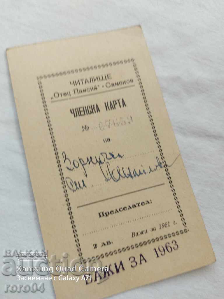 Auction MEMBERSHIP CARD - CHITALISHTE - SAMOKOV Auction MEMBERSHIP CARD - CHITALISHTE - SAMOKOV