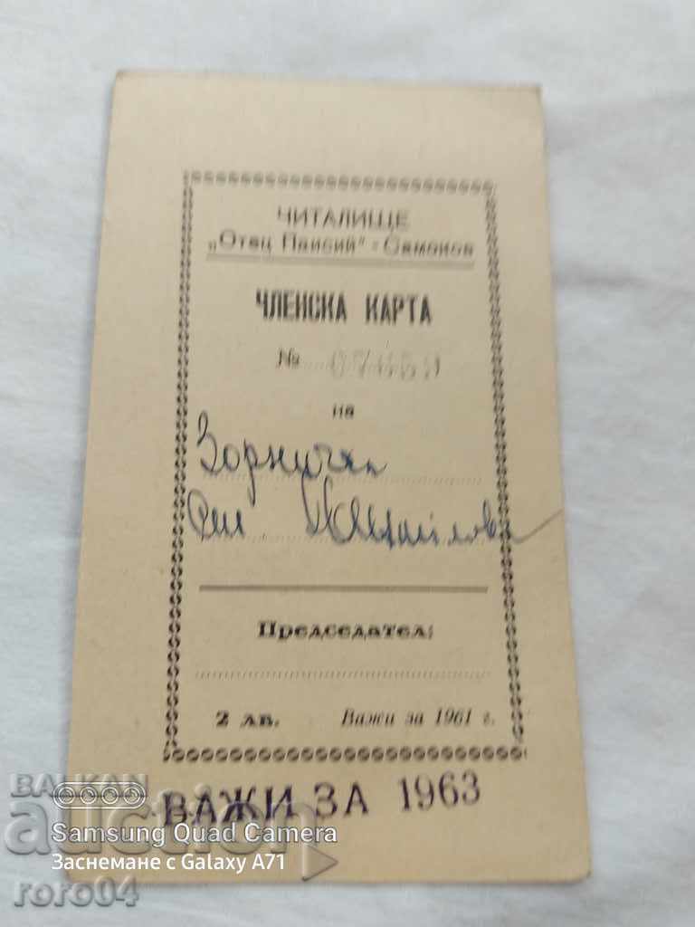 MEMBERSHIP CARD - CHITALISHTE - SAMOKOV - 6 MEMBERSHIP CARD - CHITALISHTE - SAMOKOV - 6