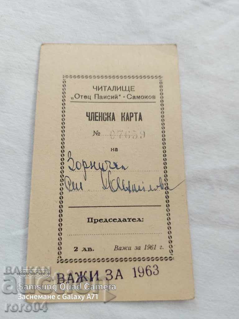 CARD DE MEMBRU - CHITALISHTE - SAMOKOV