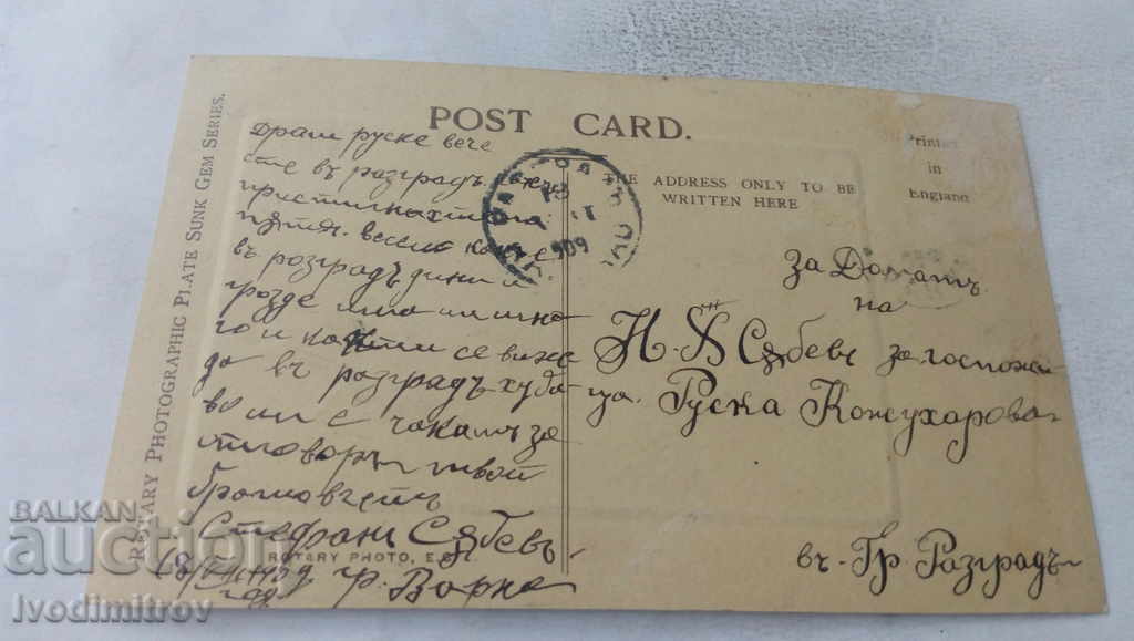 Postcard Gentle Breeze 1909 with price 2.75 BGN | € 1.41 Postcard Gentle Breeze 1909 with price 2.75 BGN | € 1.41