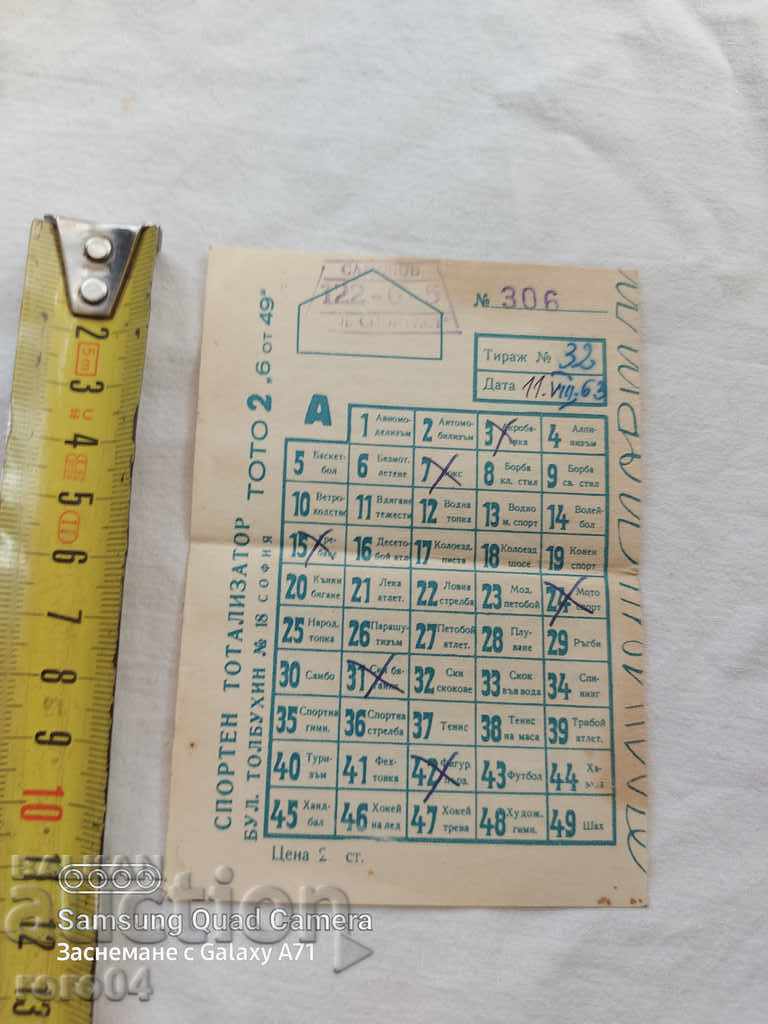 TOTO FISH with price 3.00 BGN | € 1.53 TOTO FISH with price 3.00 BGN | € 1.53