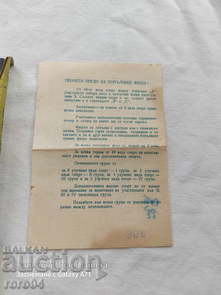 TOTO FISH - 5 TOTO FISH - 5