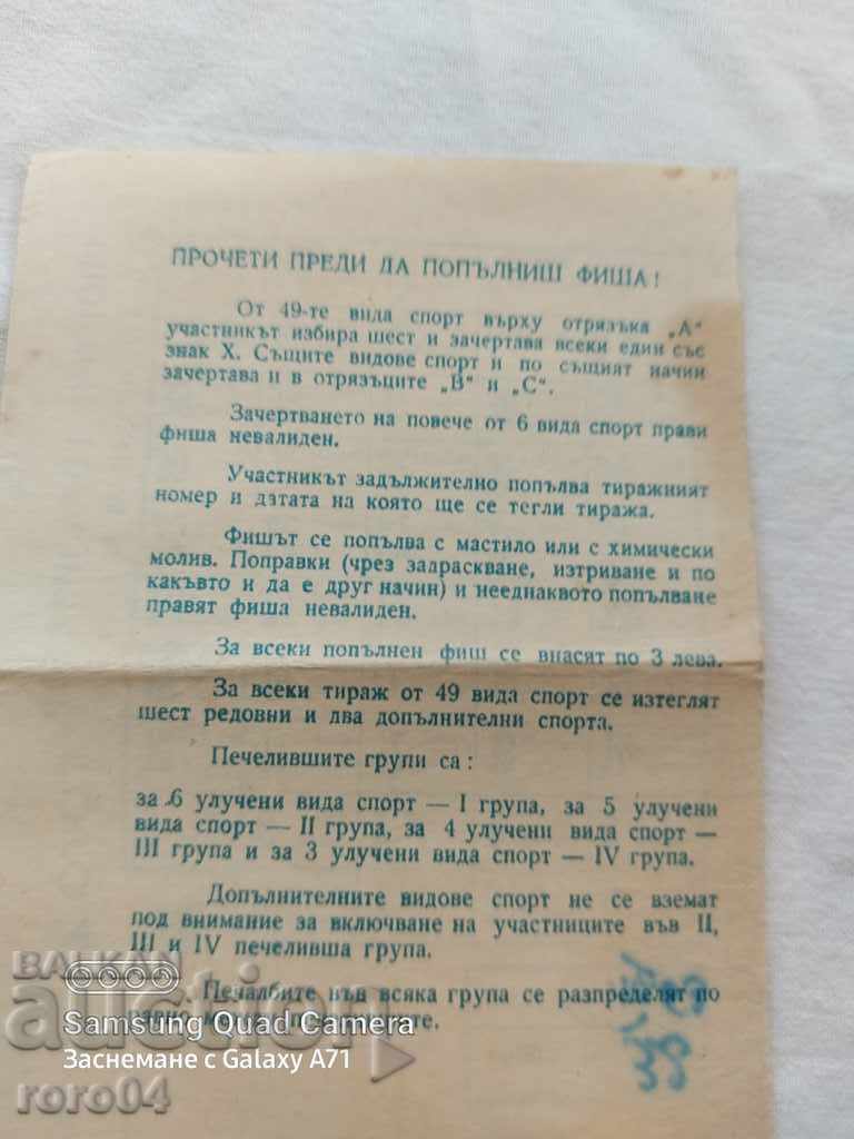 TOTO FISH - 6 TOTO FISH - 6