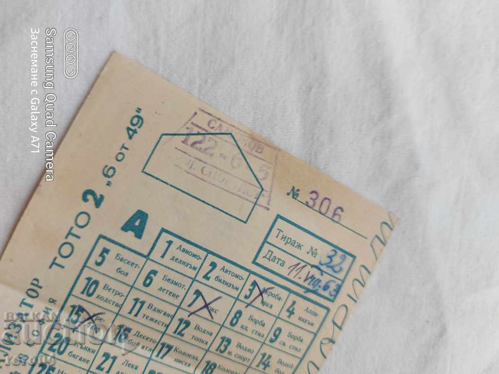 TOTO FISH - 7 TOTO FISH - 7