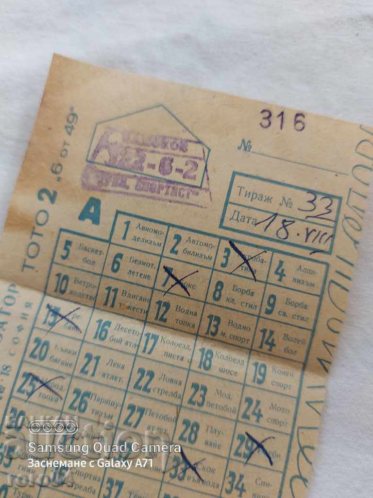 Auction TOTO FISH Auction TOTO FISH