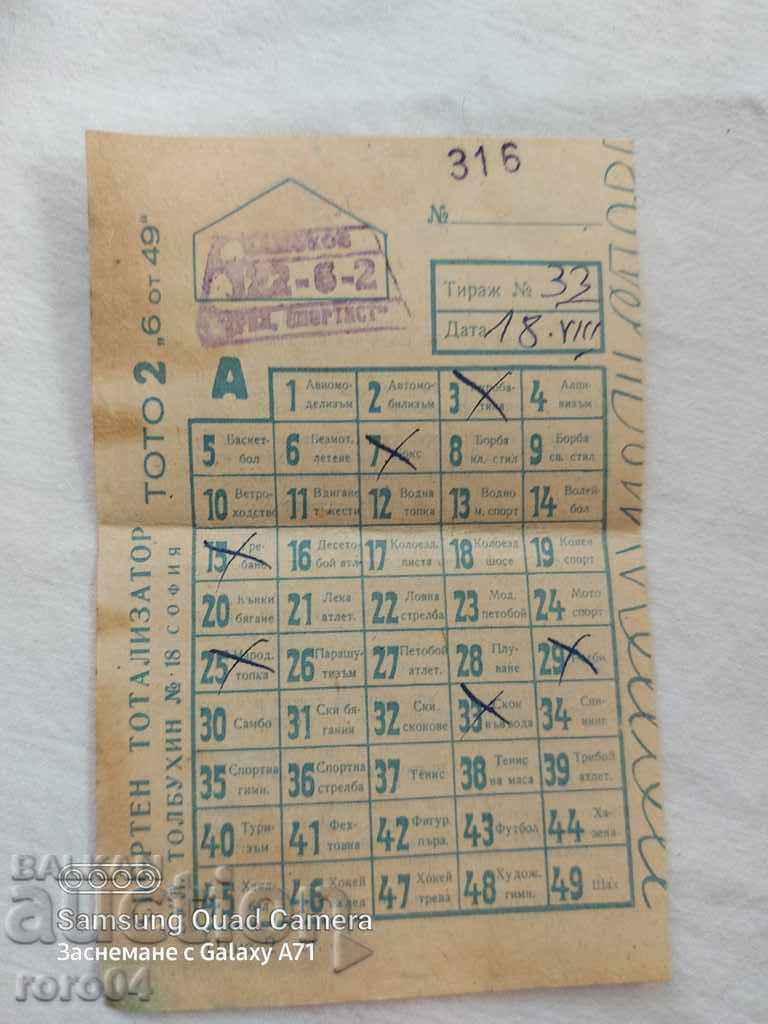 Delivery of TOTO FISH Delivery of TOTO FISH