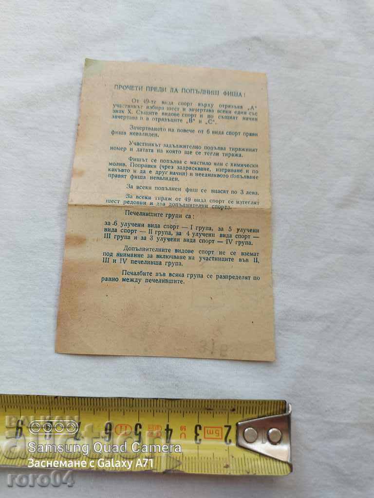 TOTO FISH - 5 TOTO FISH - 5