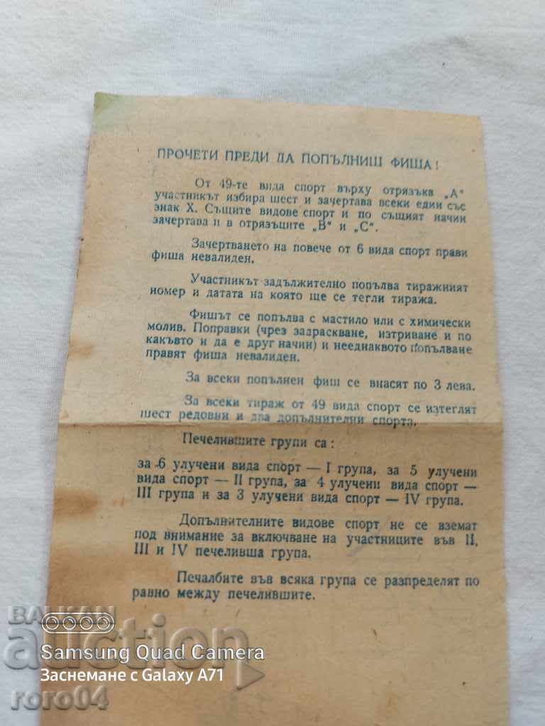 TOTO FISH - 6 TOTO FISH - 6