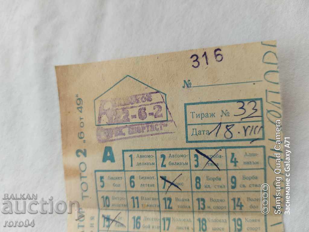 TOTO FISH - 7 TOTO FISH - 7