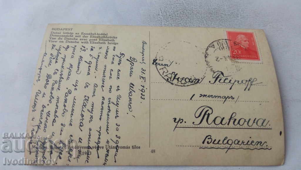 П К Budapest View on Danube with Elizabeth bridge 1933 with price 2.65 BGN | € 1.35