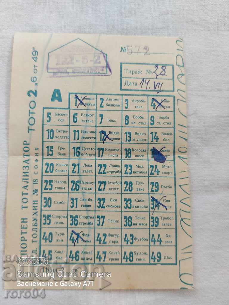 TOTO FISH με τιμή 3.00 BGN | € 1.53 TOTO FISH με τιμή 3.00 BGN | € 1.53