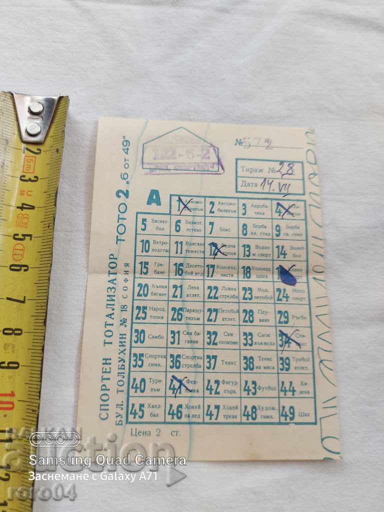 Δημοπρασία TOTO FISH Δημοπρασία TOTO FISH