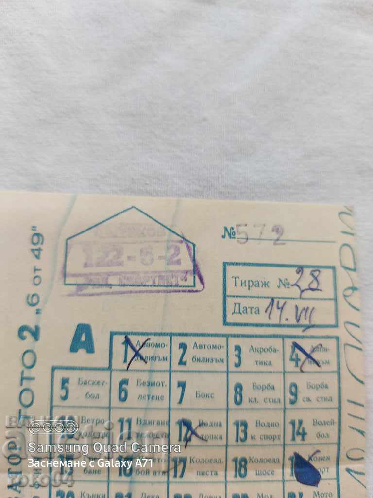 Παράδοση TOTO FISH Παράδοση TOTO FISH